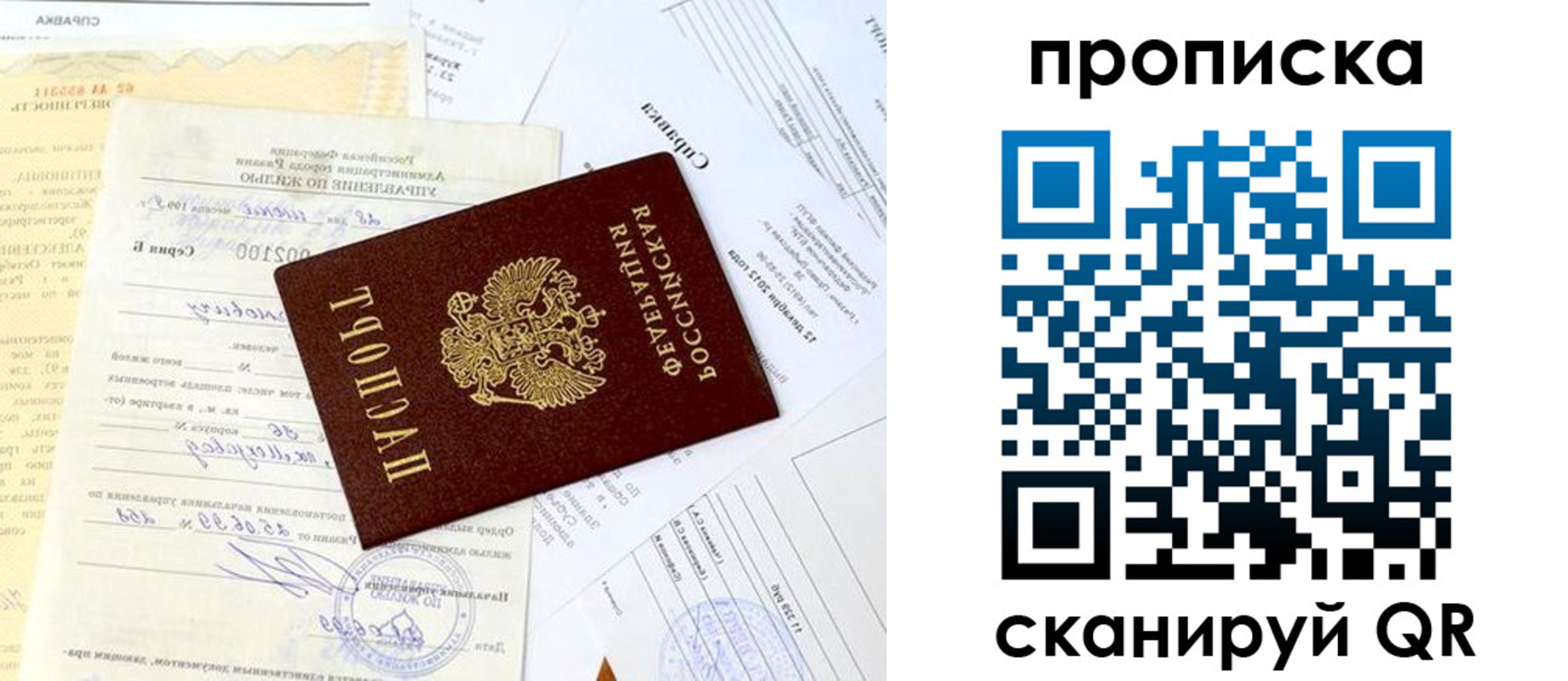 временная регистрация гарантия в Поворино