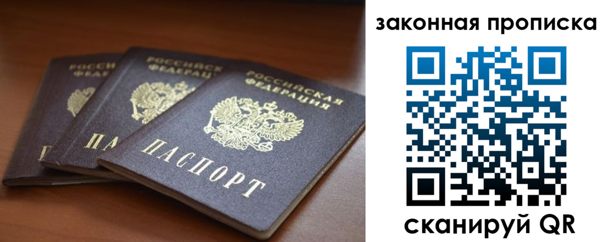 временная регистрация для школы в Поворино