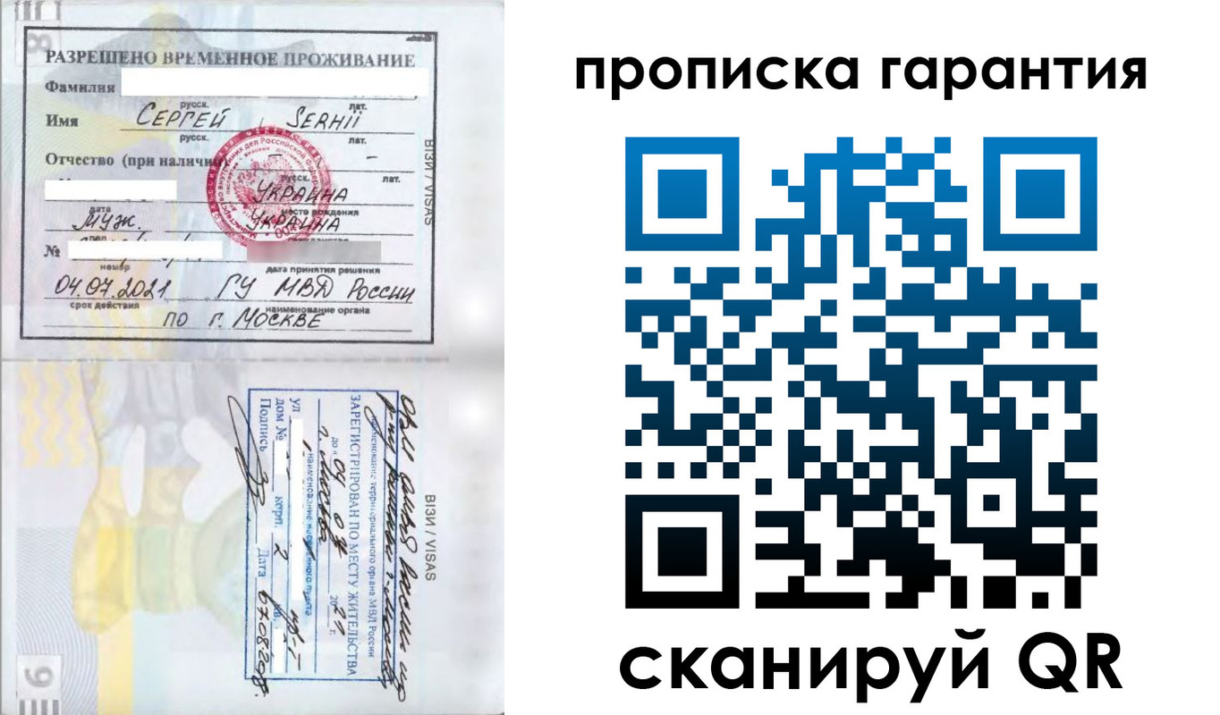 временная регистрация 2025 в Поворино